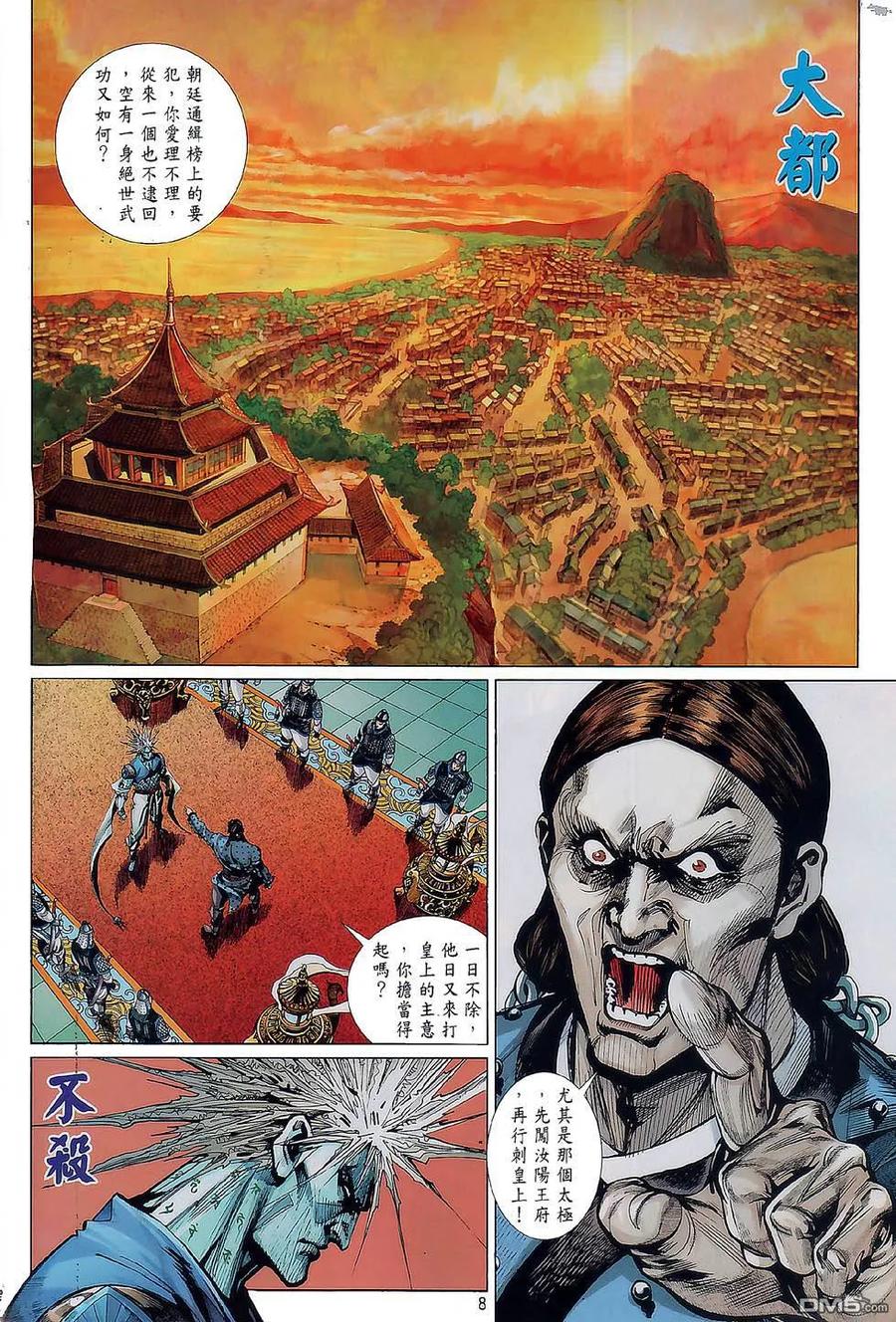 第8页