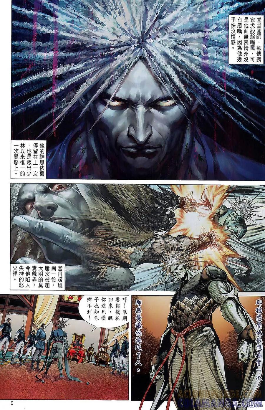 第9页
