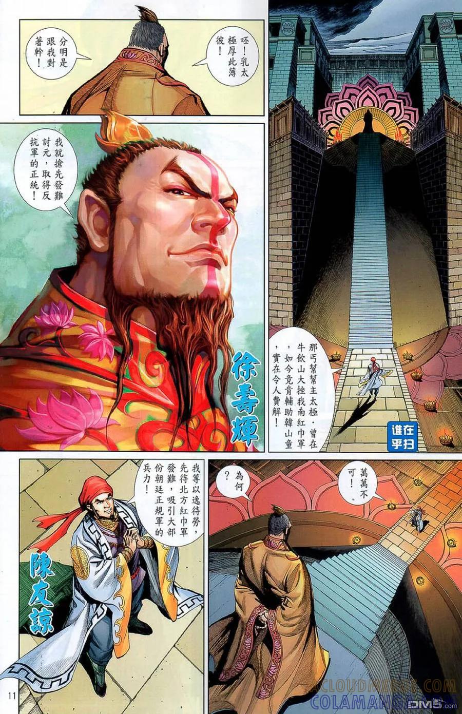 第11页