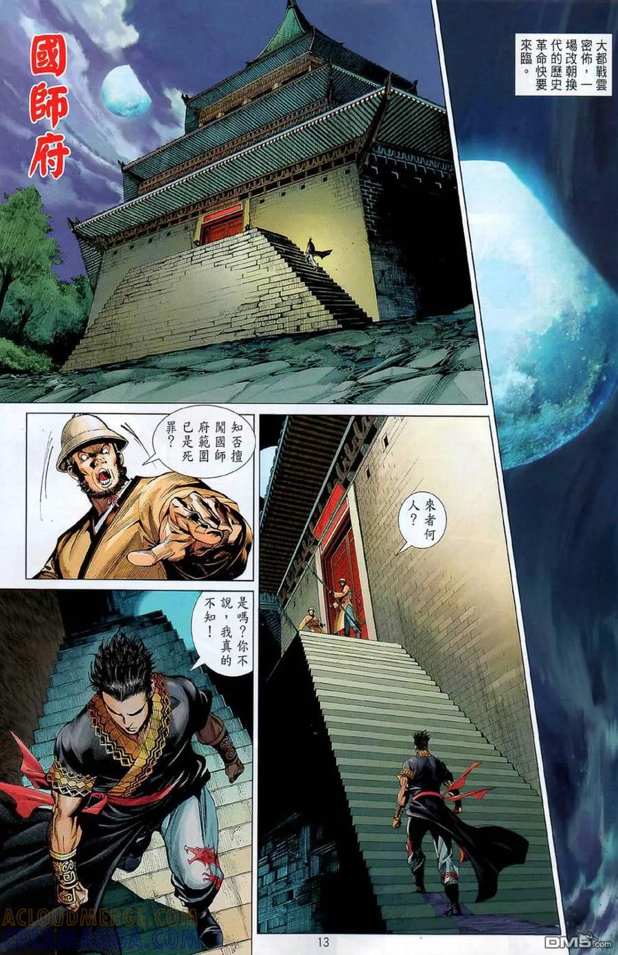 第13页