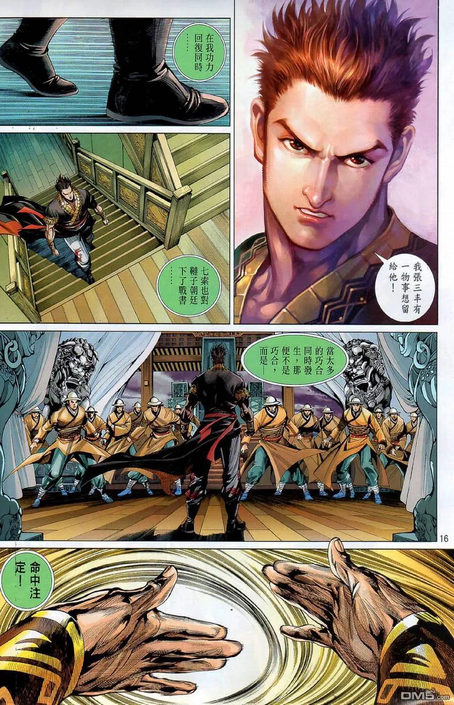 第16页