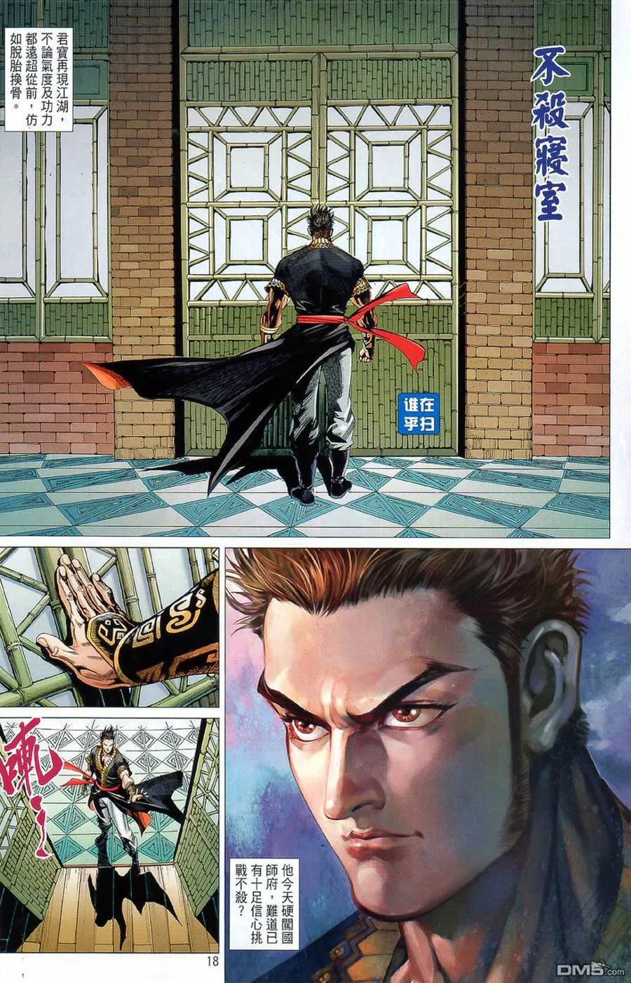 第18页