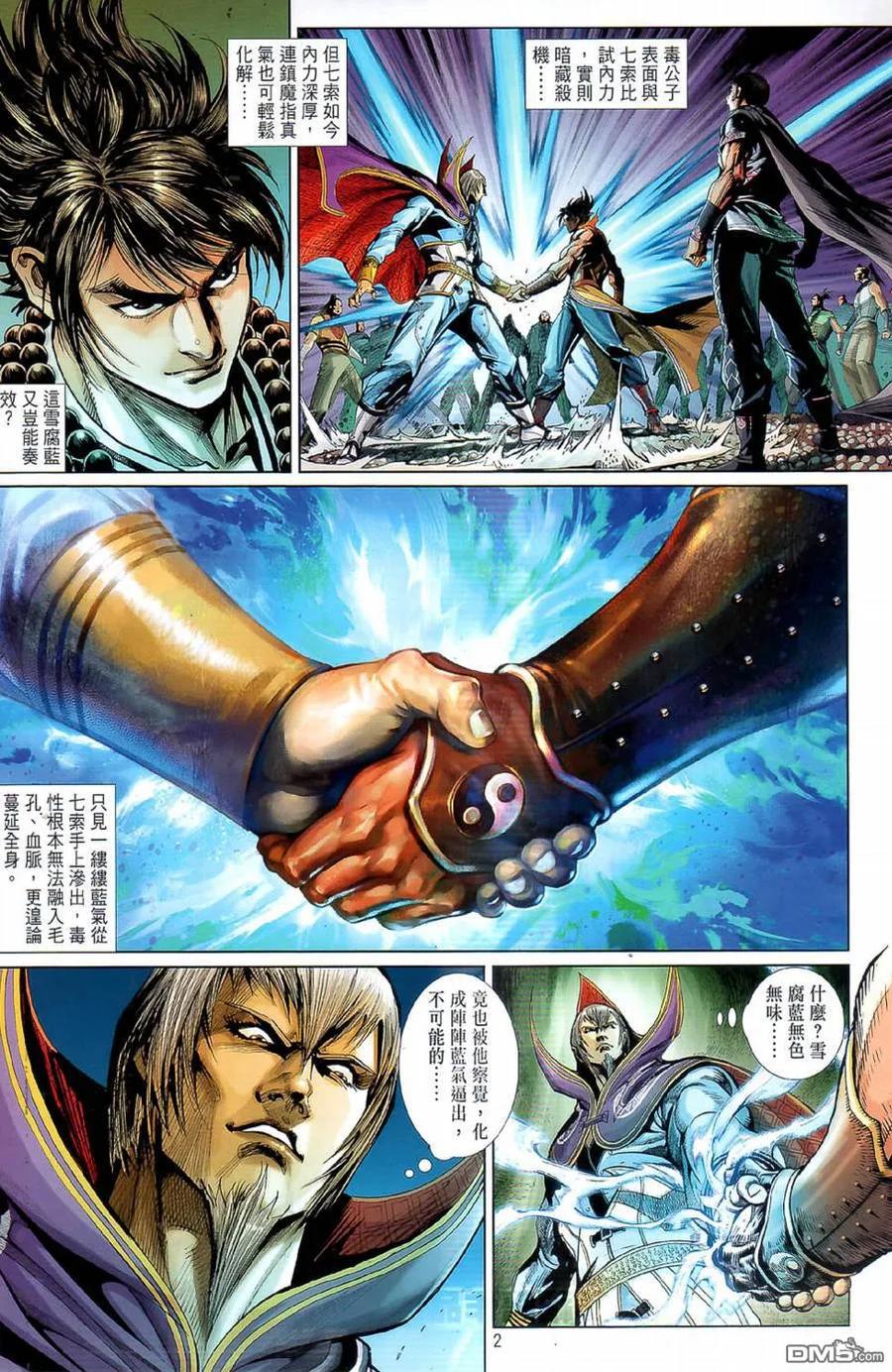 第2页