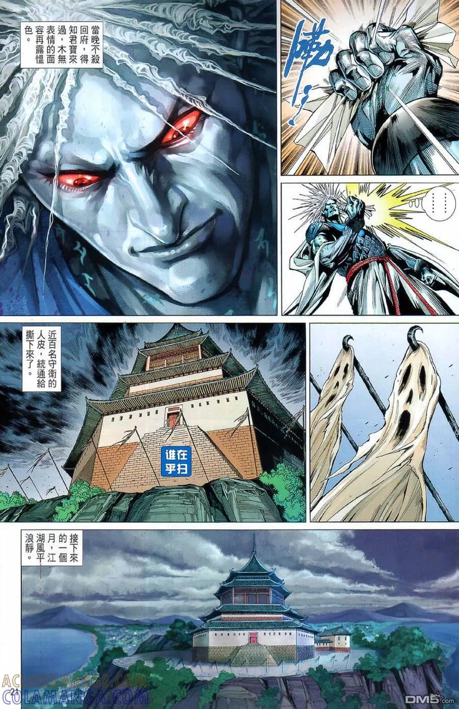 第21页