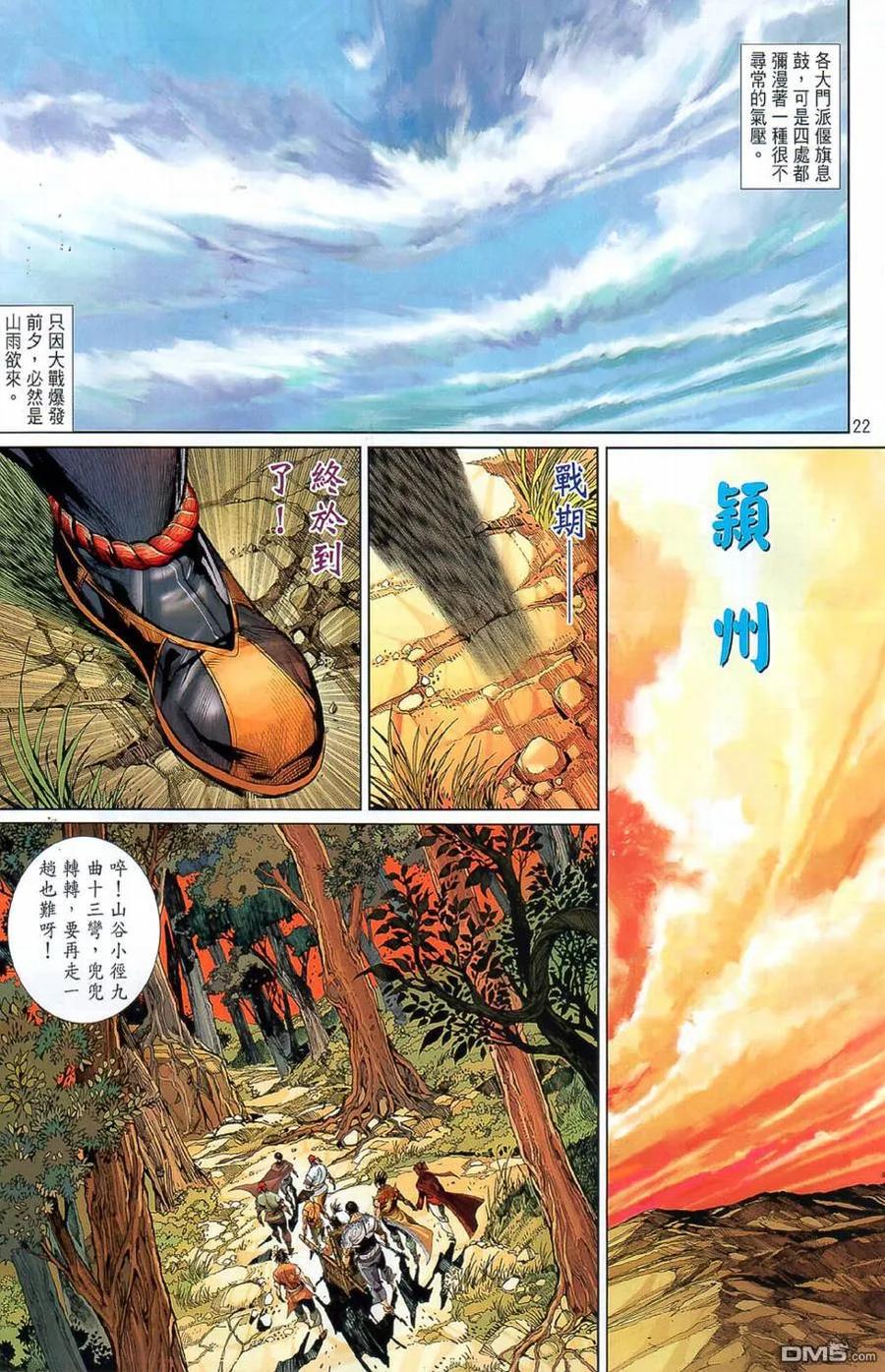 第22页