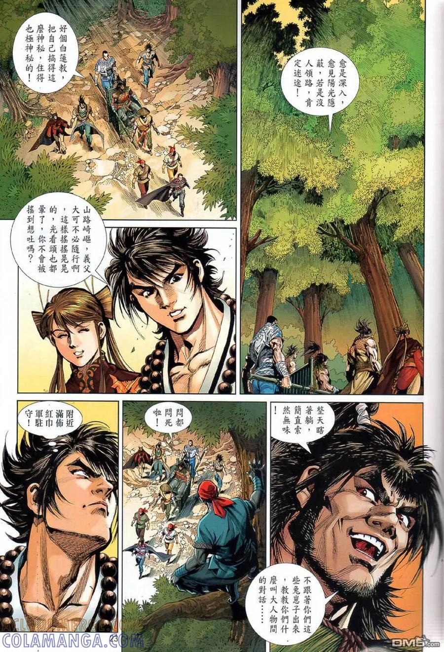 第23页