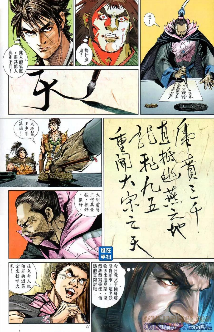 第27页