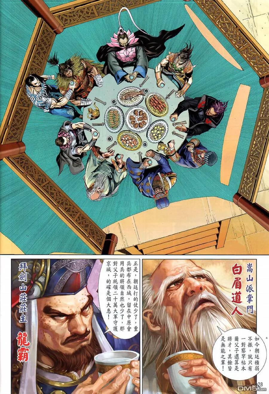 第28页
