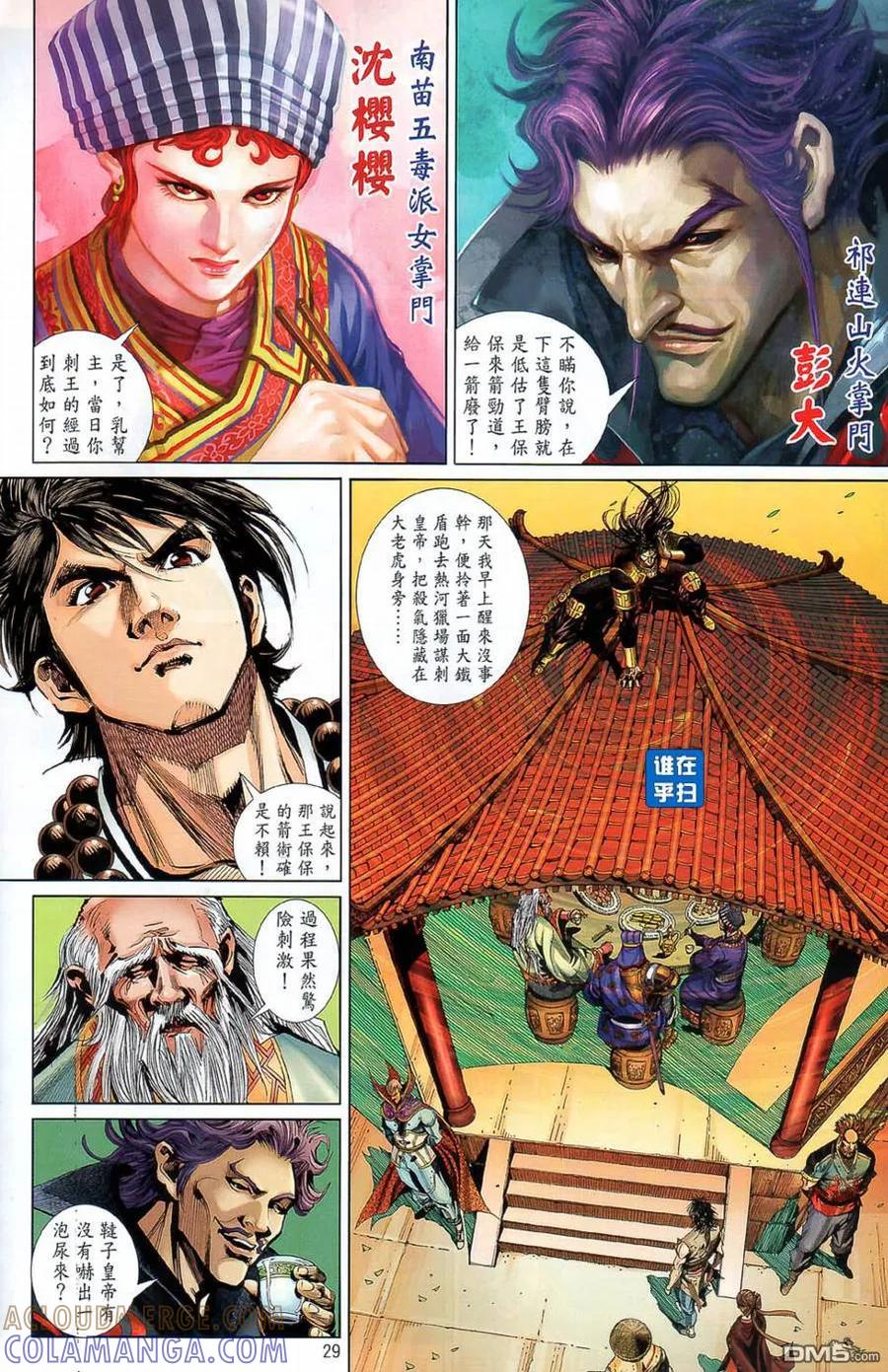 第29页