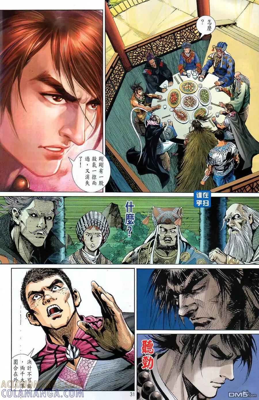 第31页