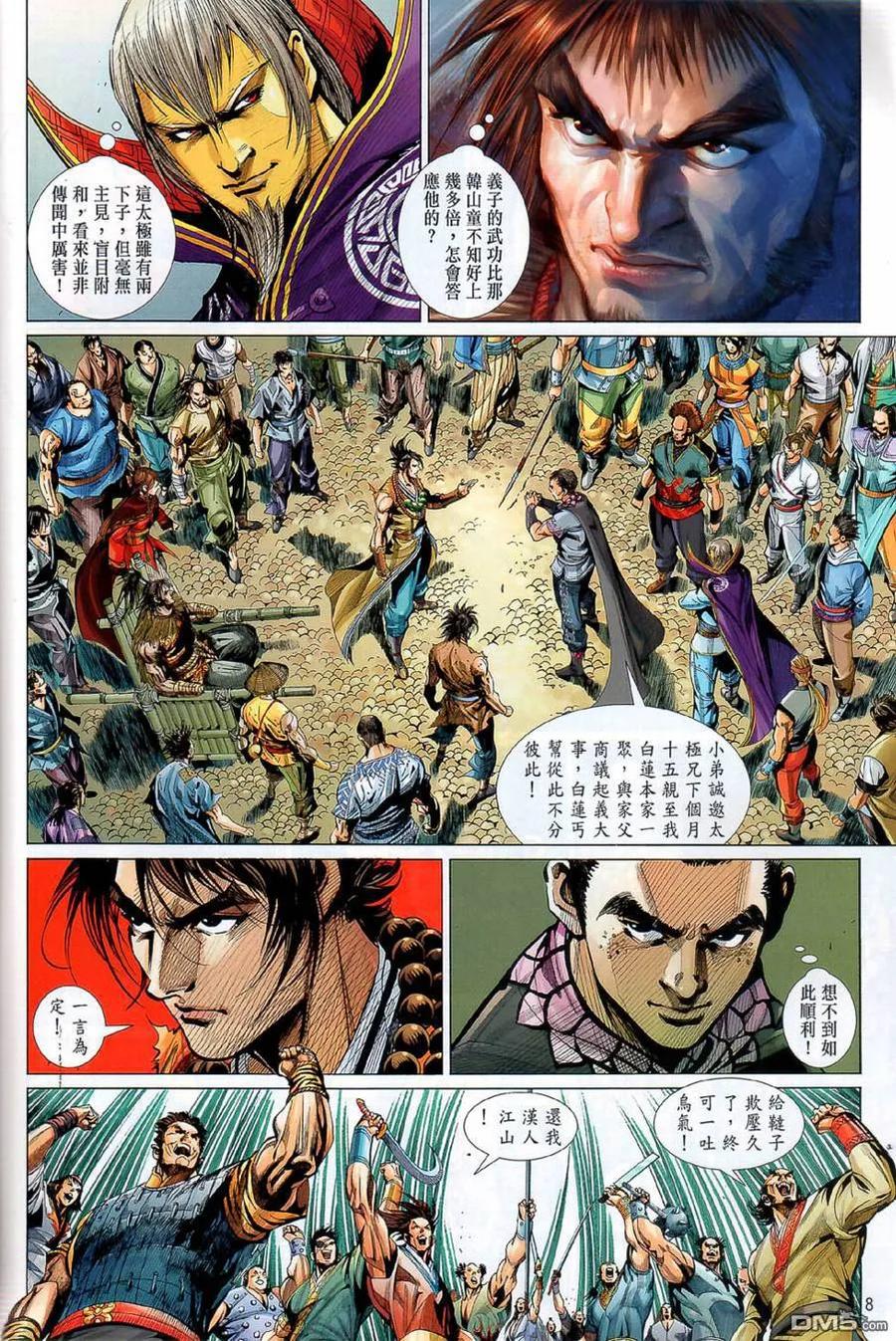 第8页