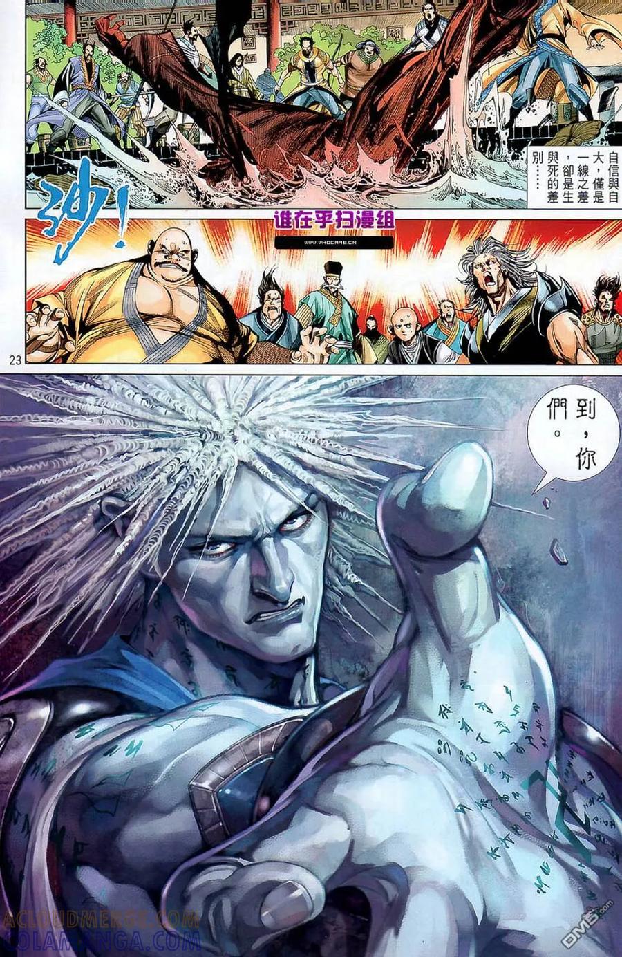 第23页