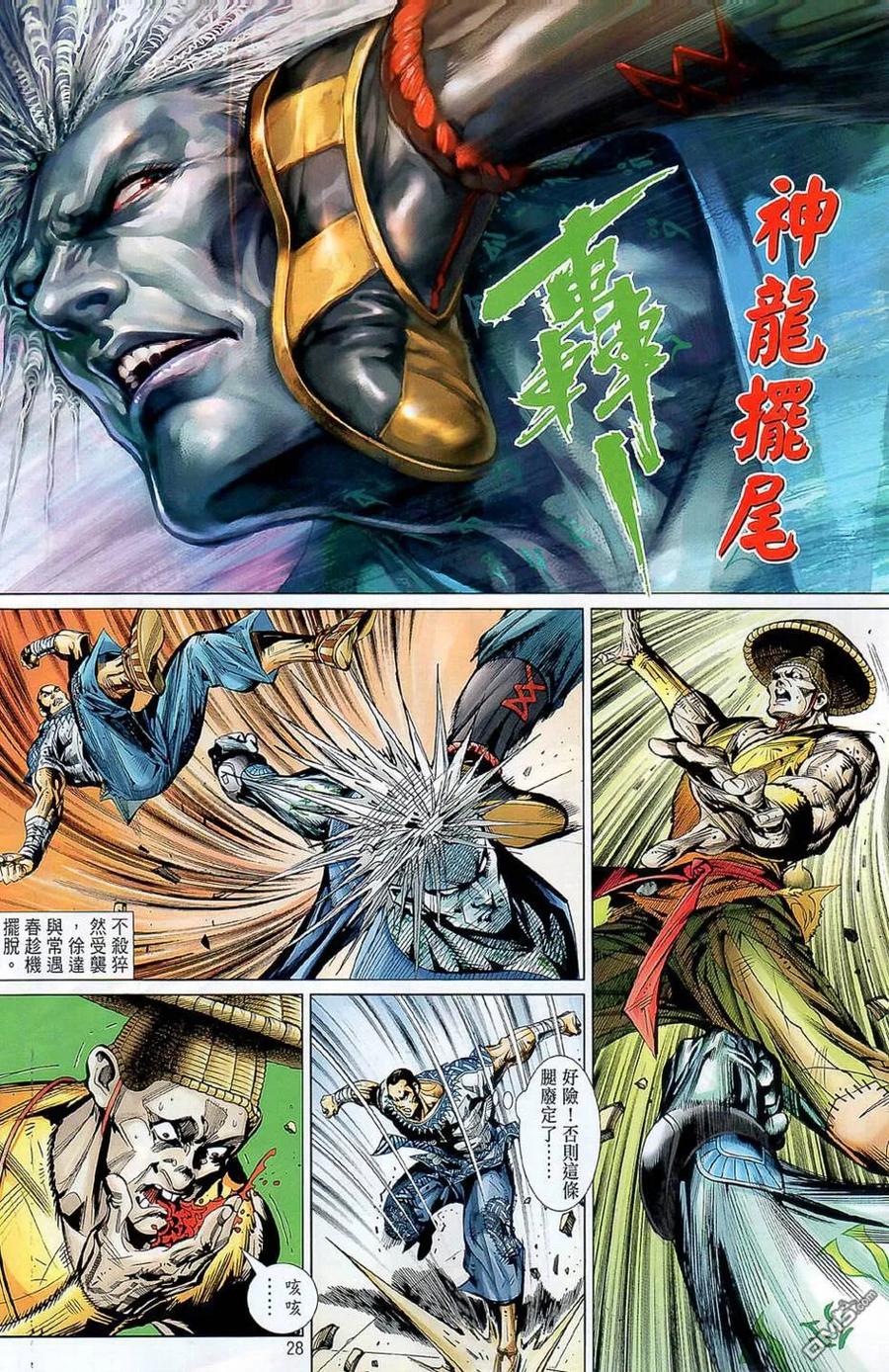 第28页