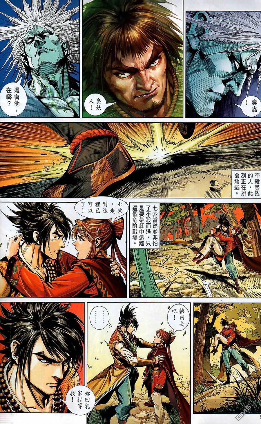 第8页