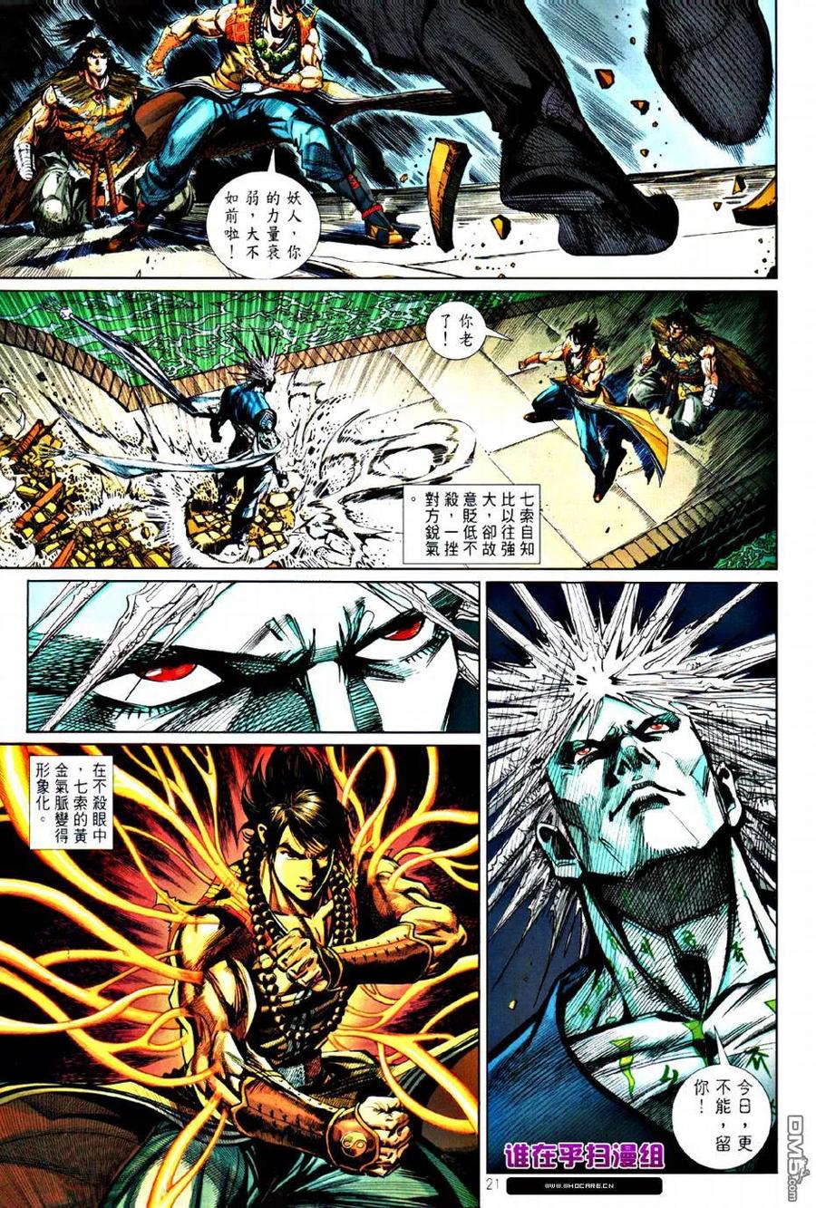 第20页