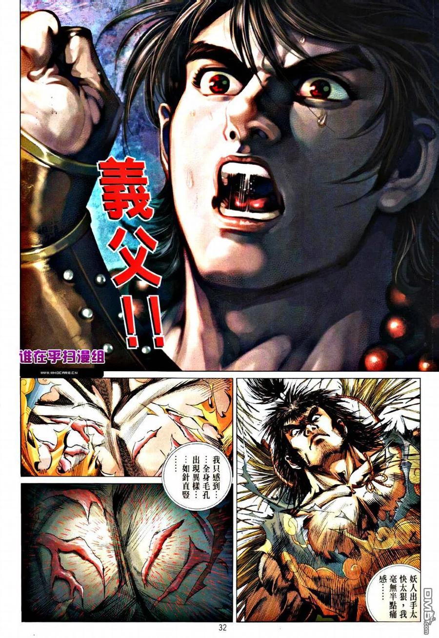 第30页