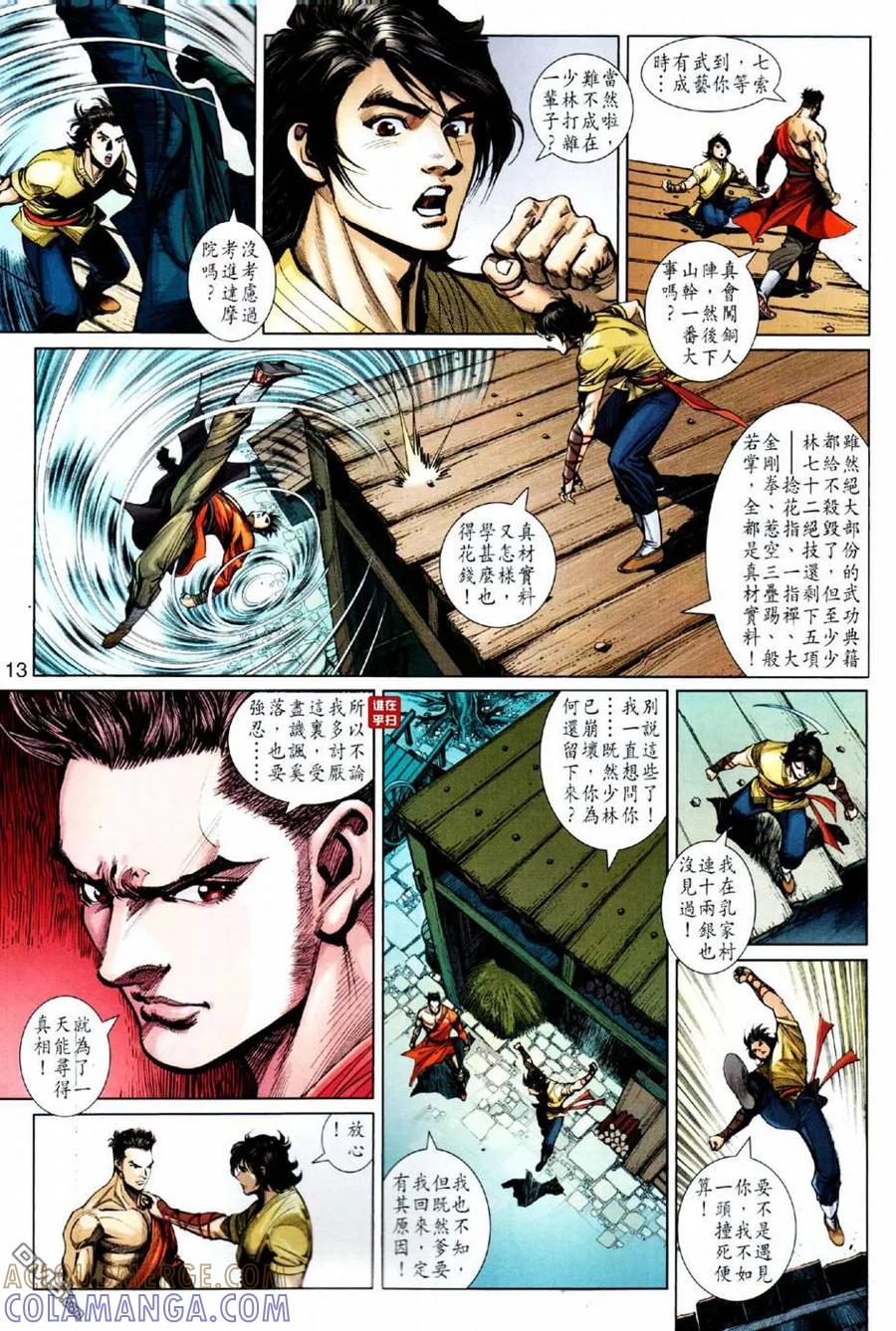 第13页