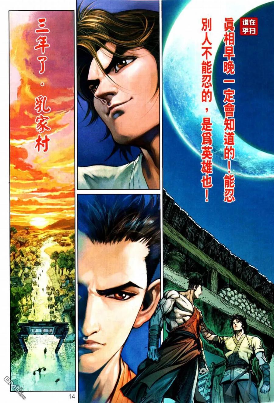 第14页