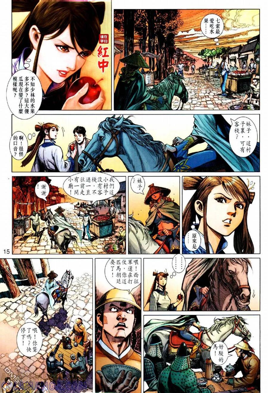 第15页
