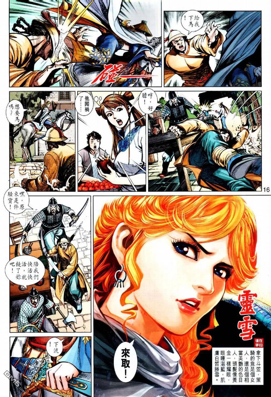 第16页