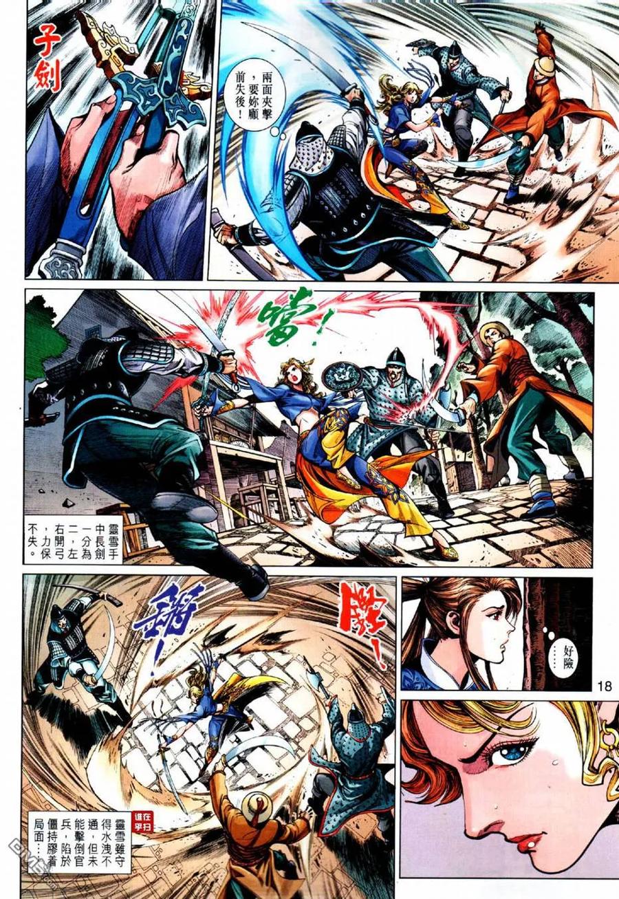第18页