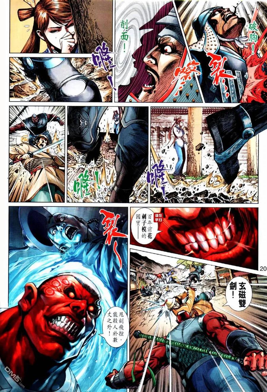 第20页