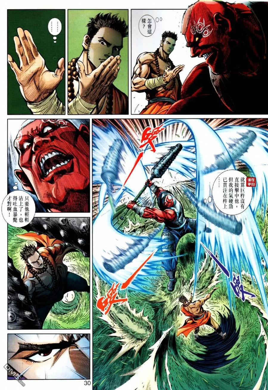 第30页