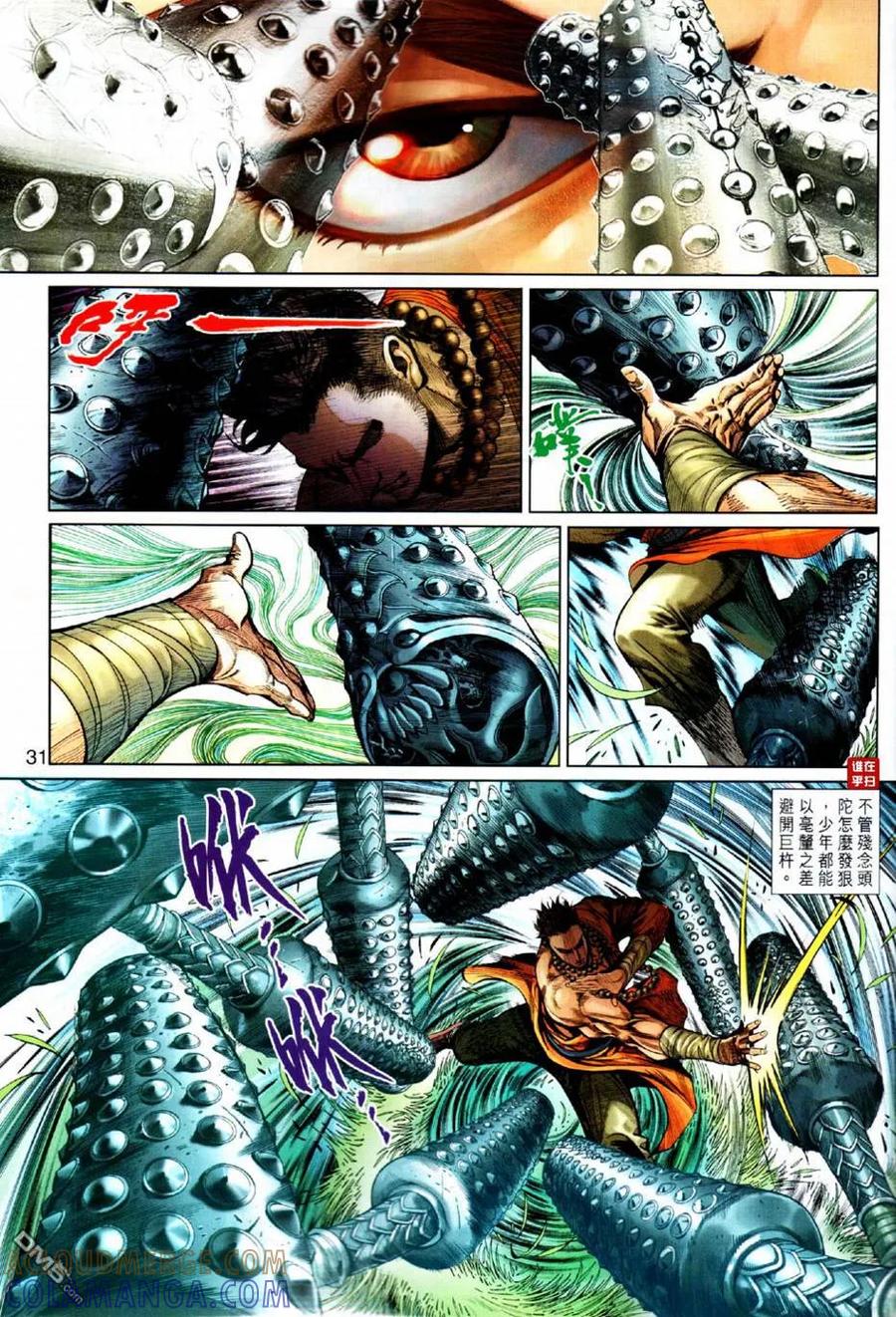 第31页