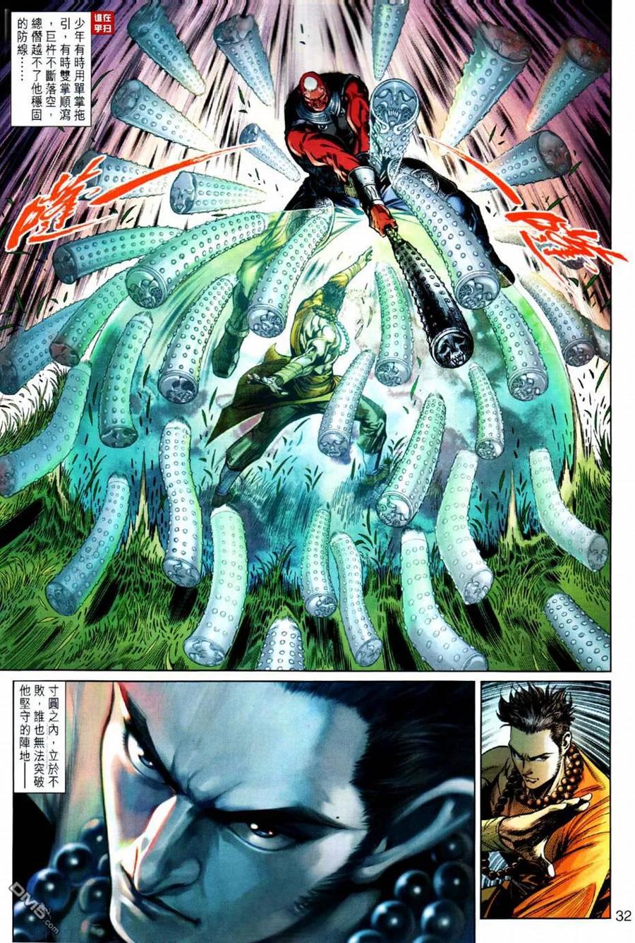 第32页
