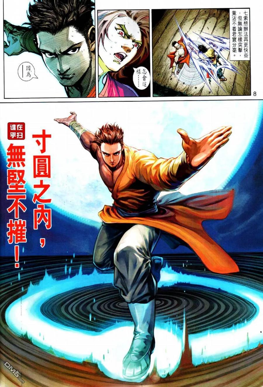 第8页