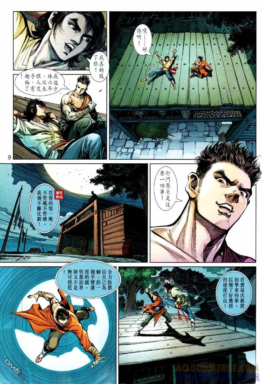 第9页