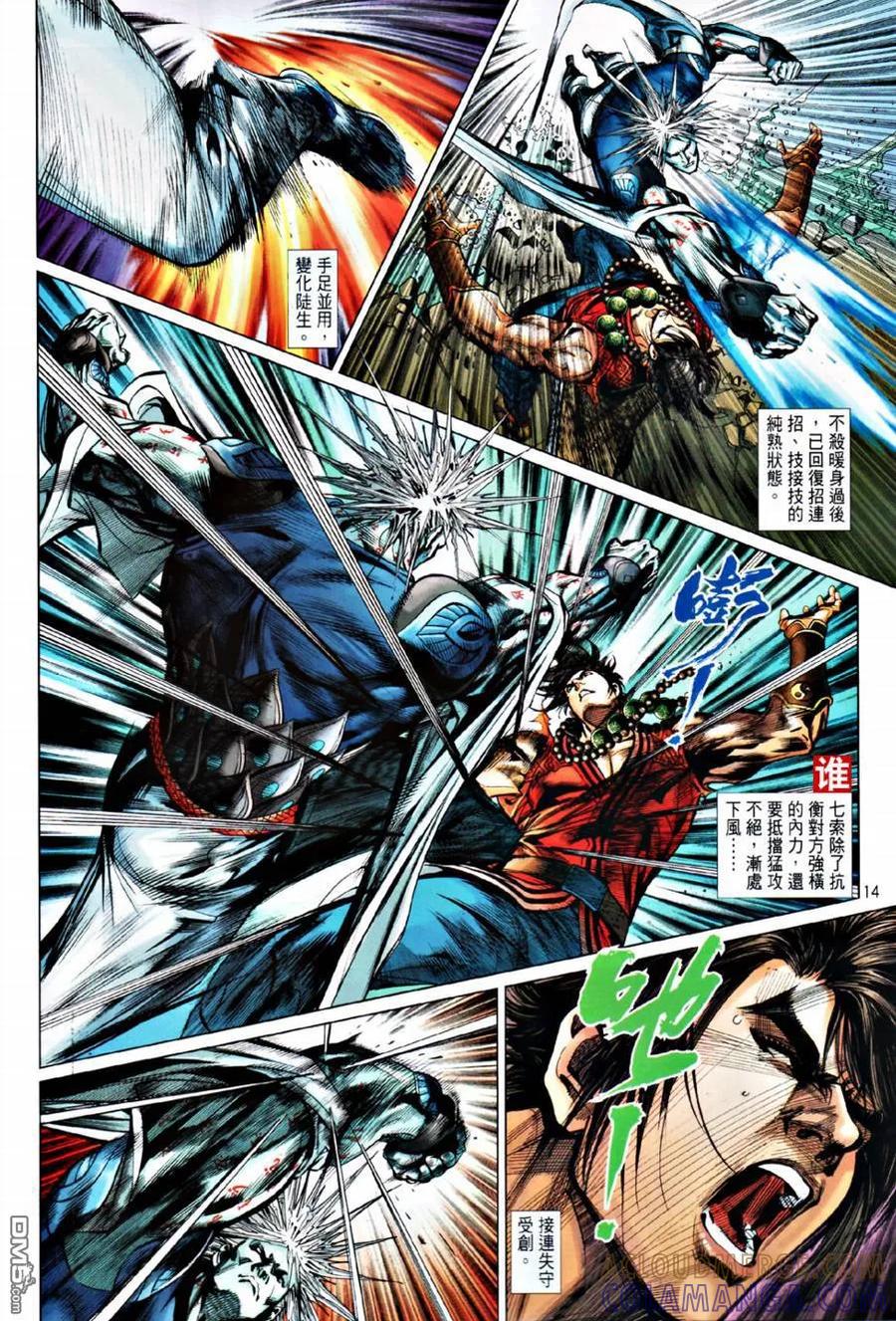 第13页