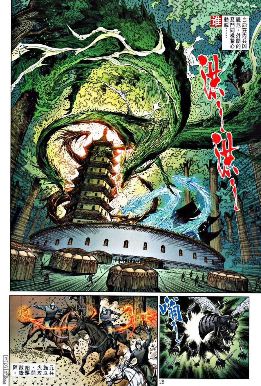 第24页