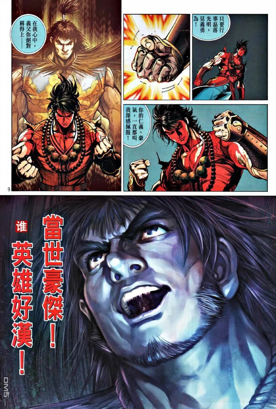 第8页