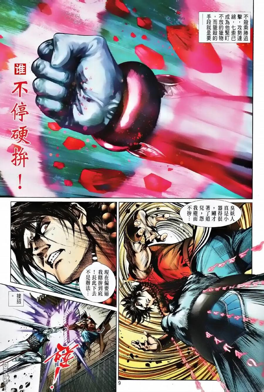 第8页