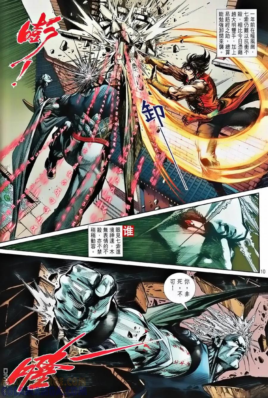 第9页