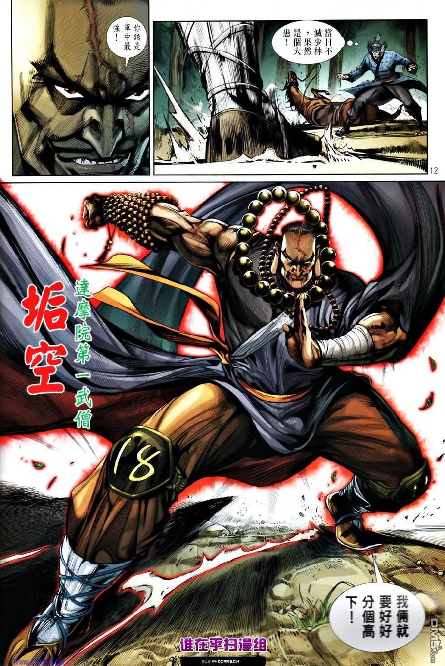 第12页