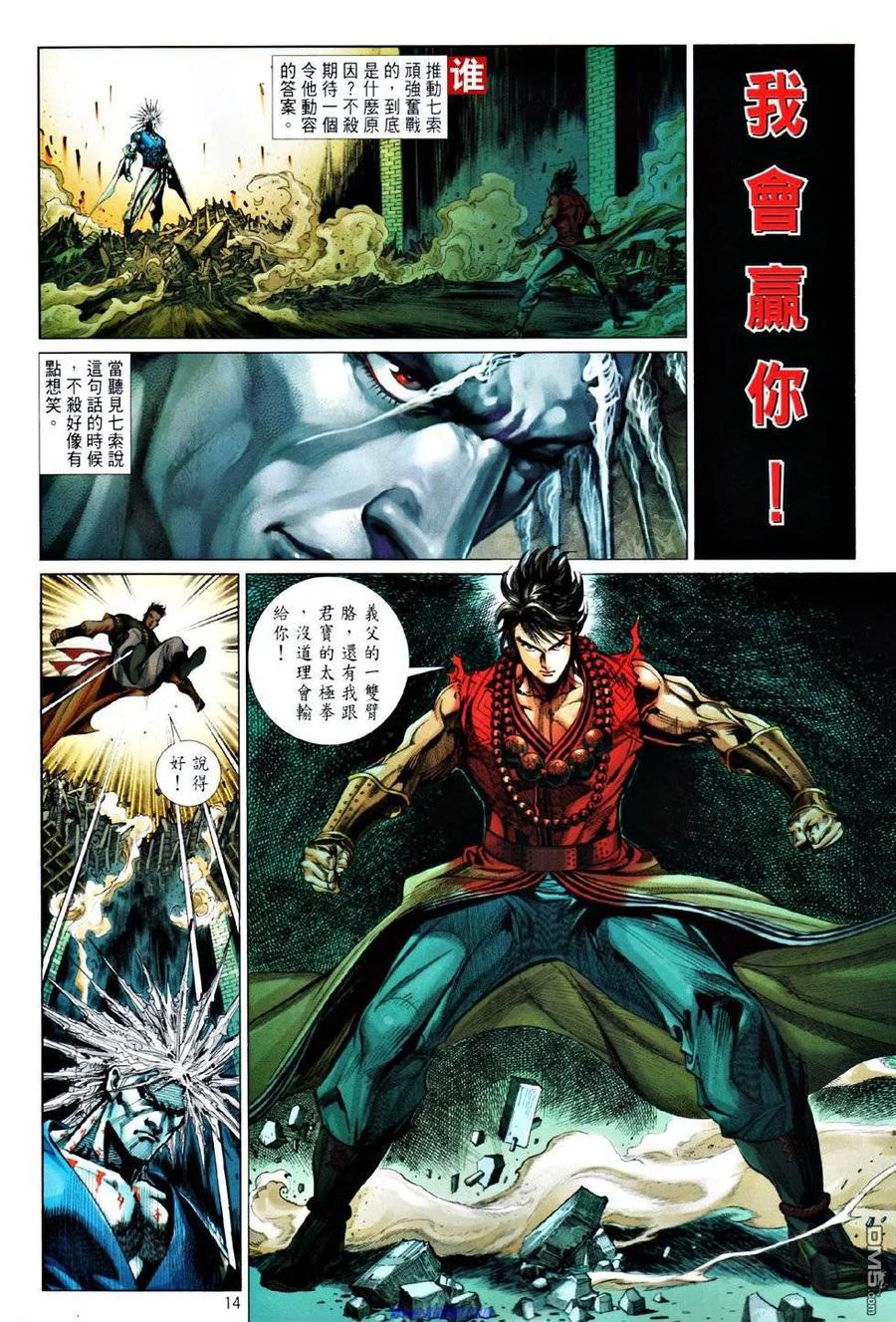 第14页