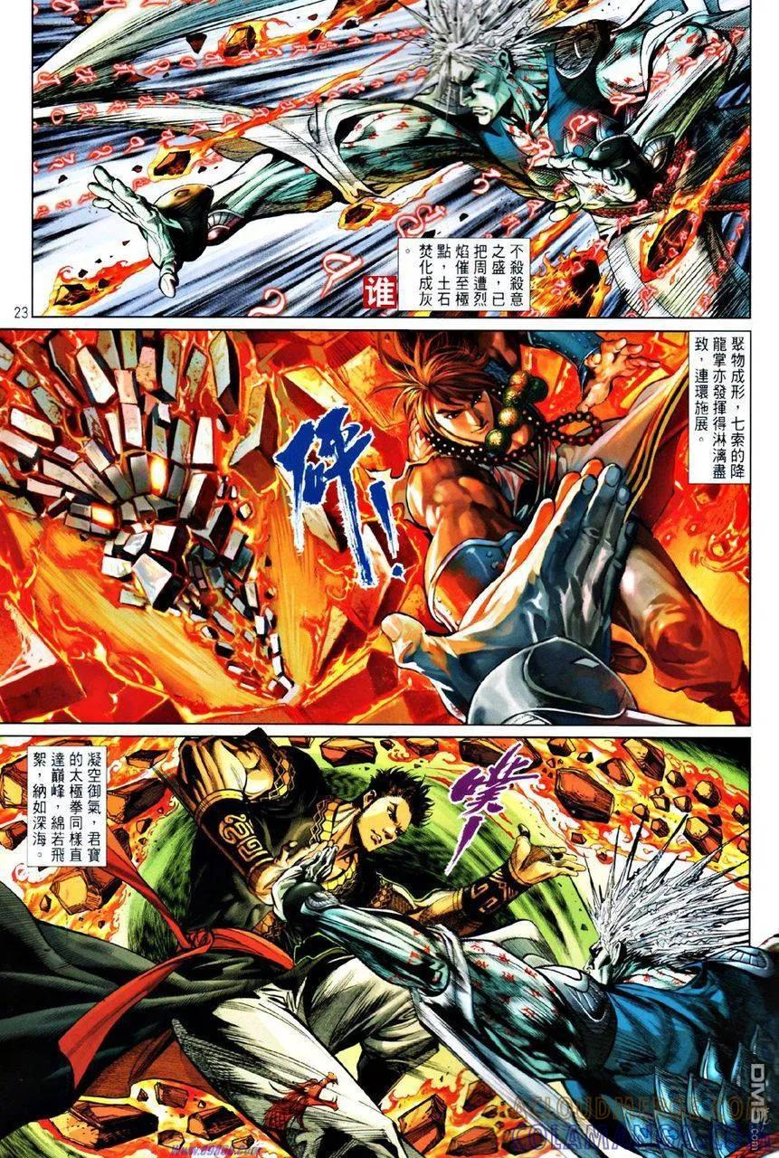 第23页