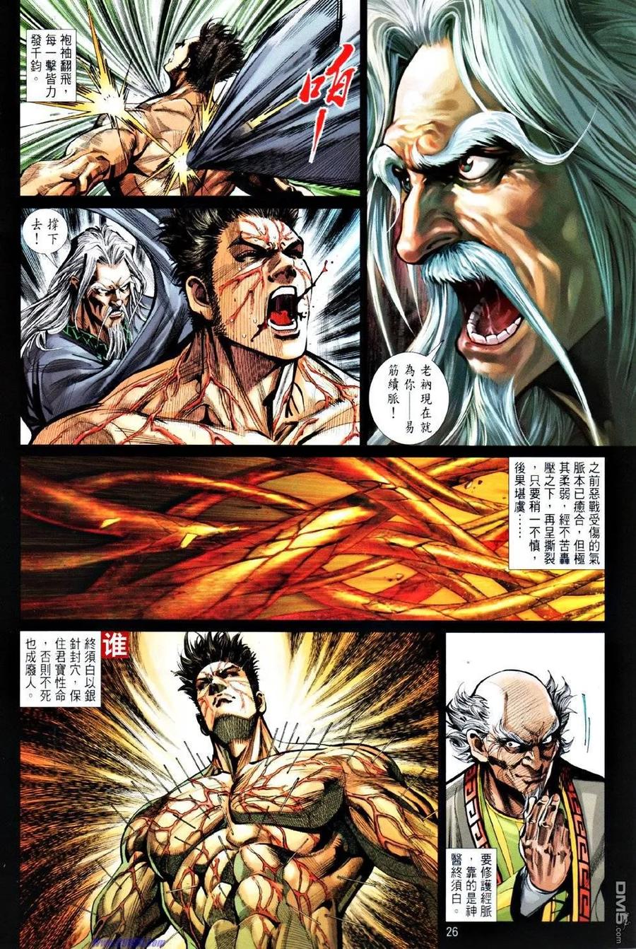 第26页