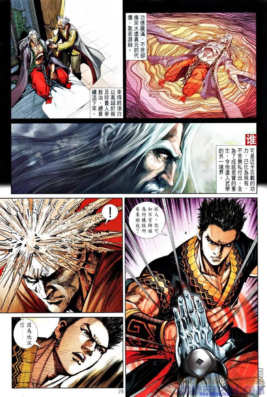 第29页