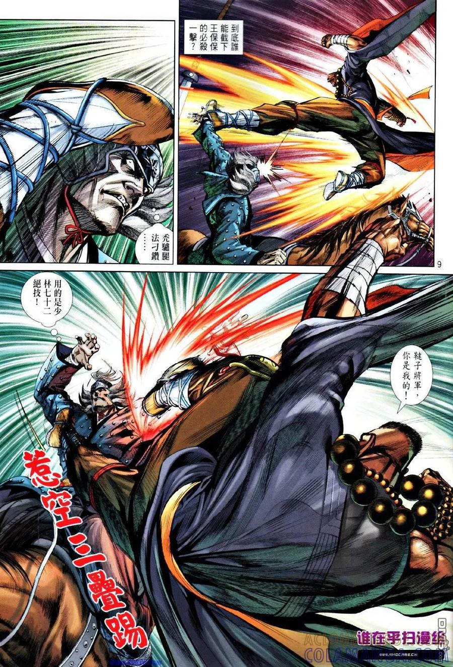 第9页