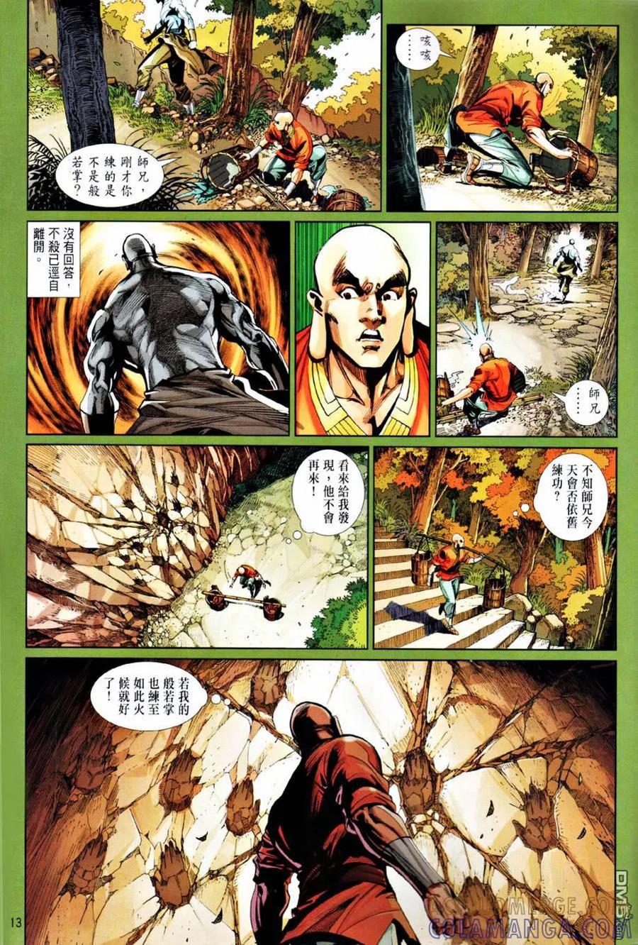 第13页
