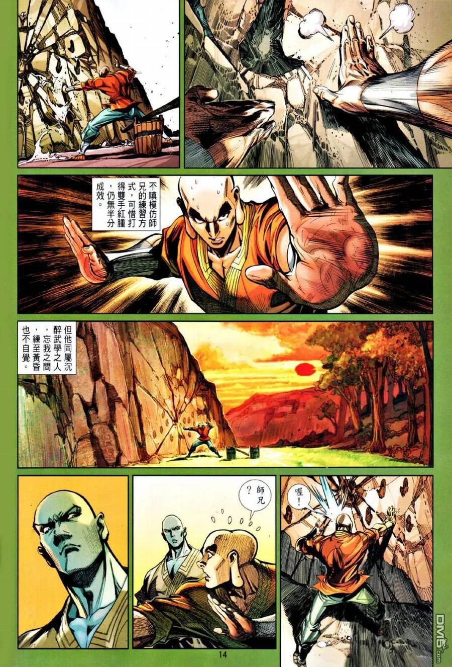 第14页