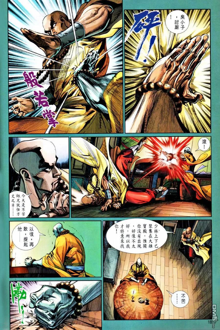 第18页