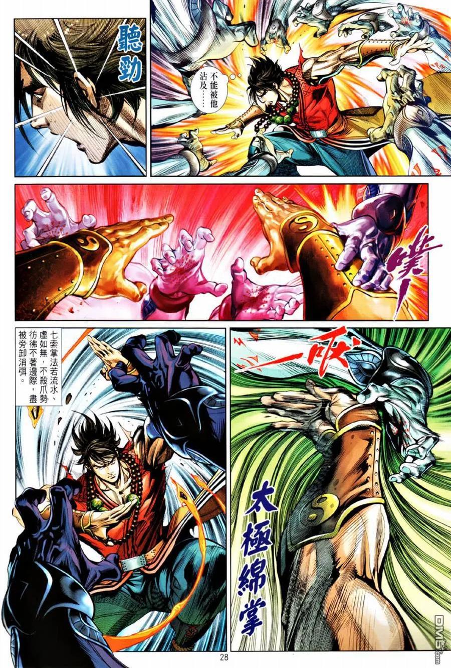第28页