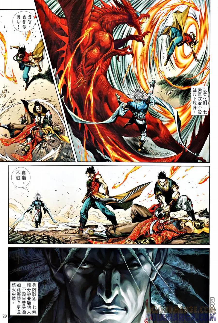 第29页