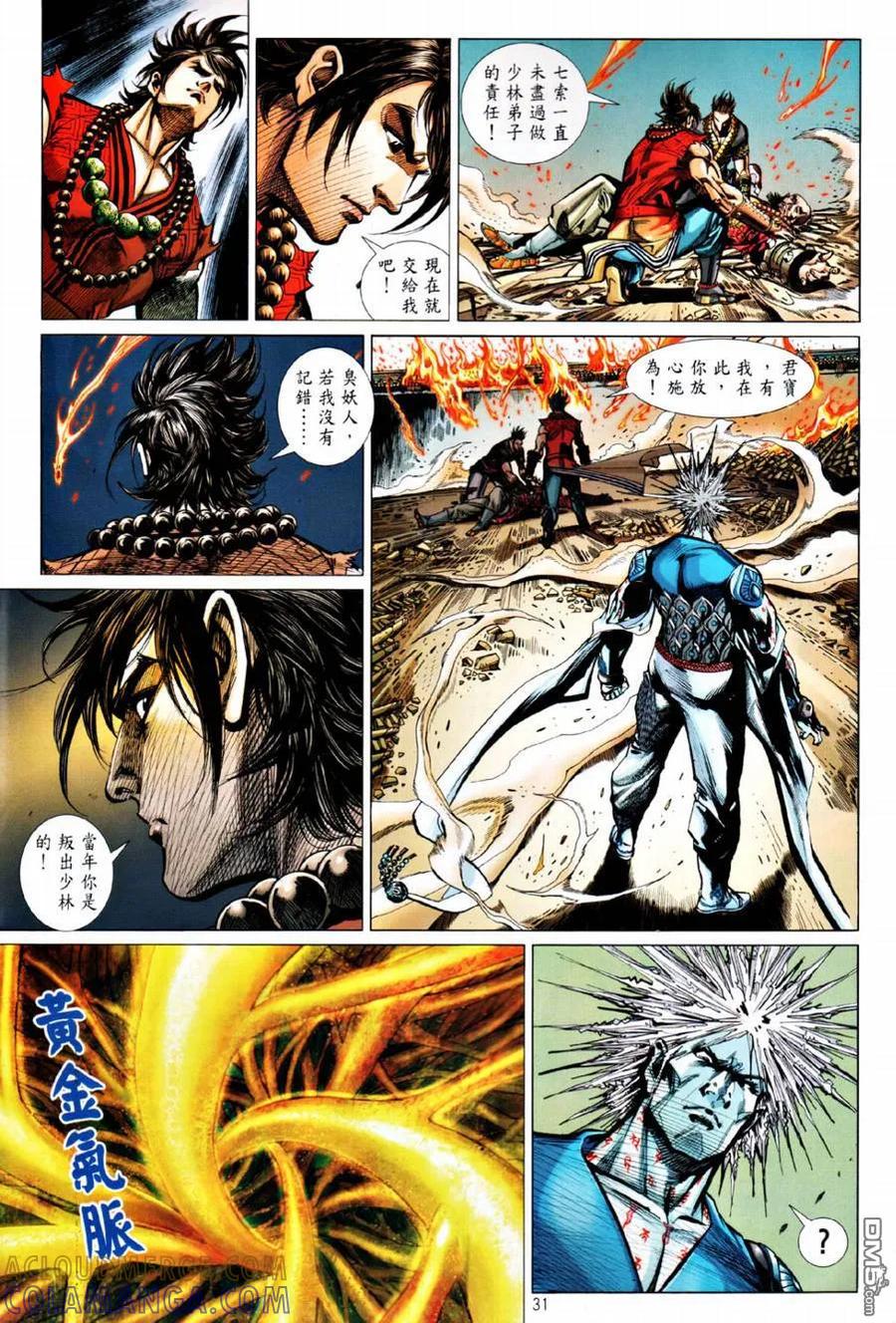 第31页
