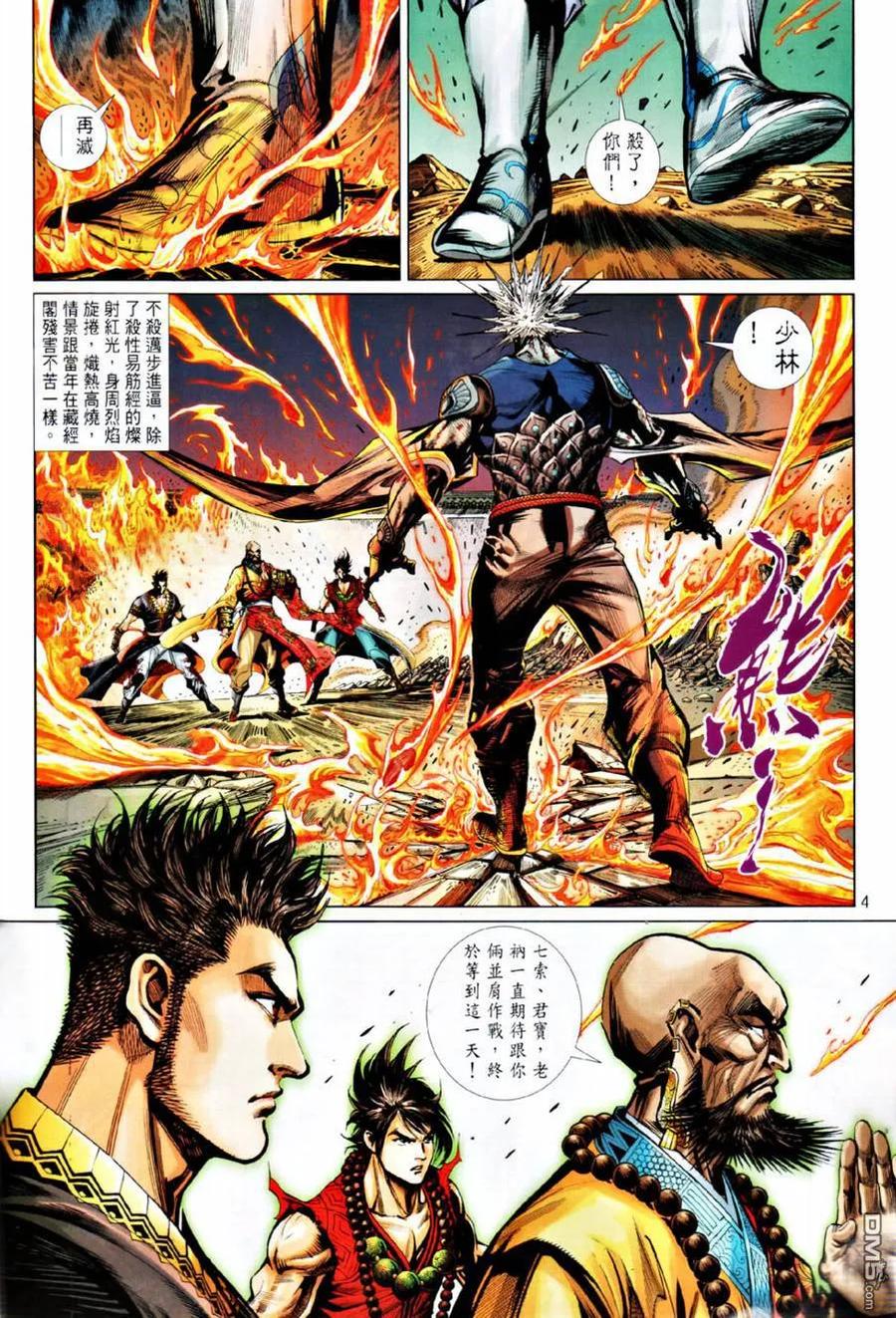 第4页
