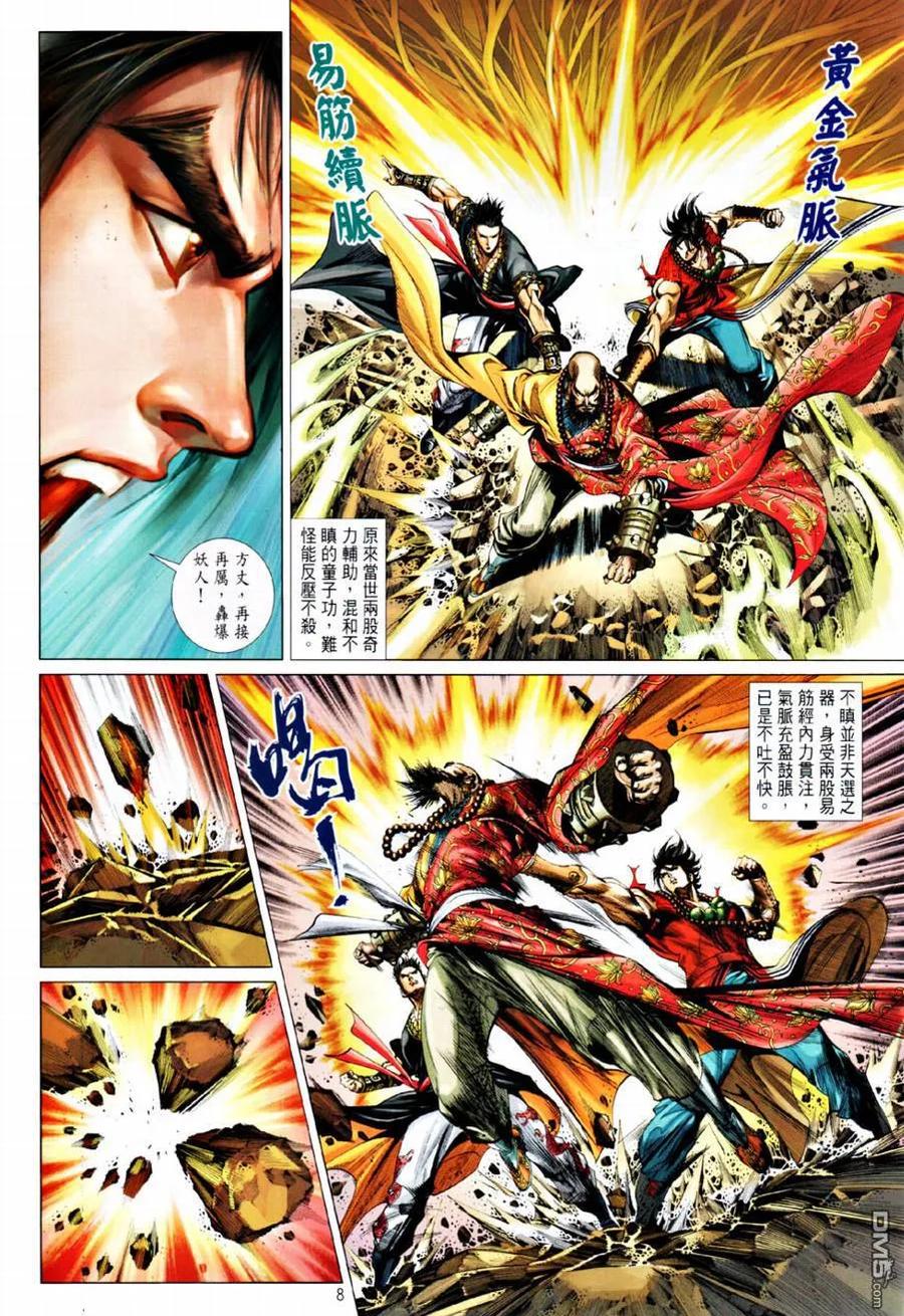 第8页